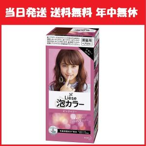 リーゼ 泡カラー ピンクベリー コスメ 美容 ヘアケア の商品一覧 通販 Yahoo ショッピング