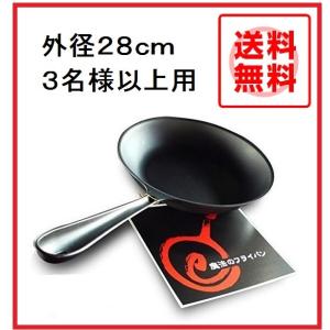 綿見鋳造28cm 鉄製フライパン 魔法のフライパン 魔法のフライパン 商品紹介・購入｜錦見鋳造株式会社