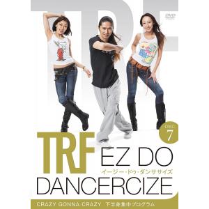 【新品】TRF イージー・ドゥ・ダンササイズ ...の詳細画像3