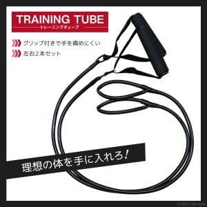 トレーニングチューブ ２本セット こどもから大人まで フィットネス エクササイズ シェイプアップ インナーマッスル 体幹｜freestyle27