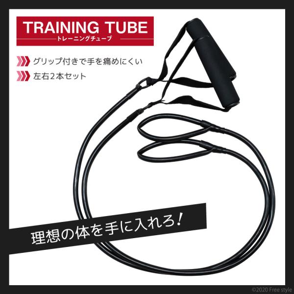 トレーニングチューブ ２本セット こどもから大人まで フィットネス エクササイズ シェイプアップ イ...