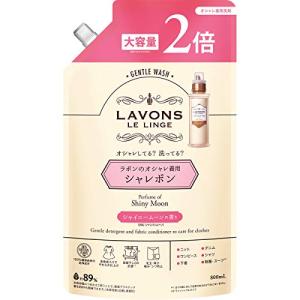 ラボンLavons シャレボン 液体 おしゃれ着洗剤 シャイニームーン 詰め替え 2回分 800ml｜freestyler