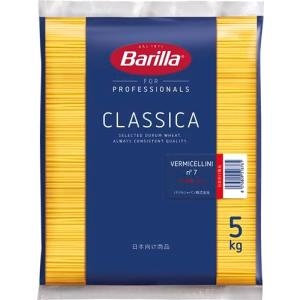 Barillaバリラ BARILLA パスタ スパゲッティ No.7 1.9mm 5kg 輸入品 イタリア産｜freestyler