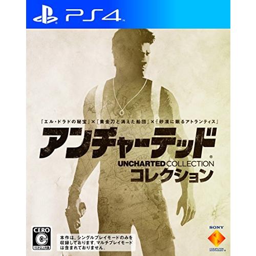 アンチャーテッド コレクション - PS4 [video game]