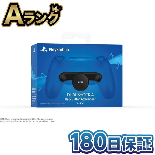 【整備済み品】 SONY DUALSHOCK 4 背面ボタンアタッチメント CUHJ-15017 P...