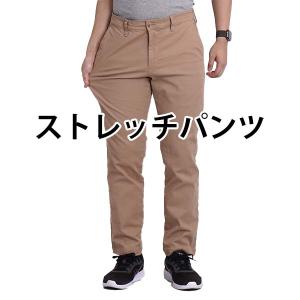 チノパン メンズ 裾上げ済み スリム ストレッ...の詳細画像4