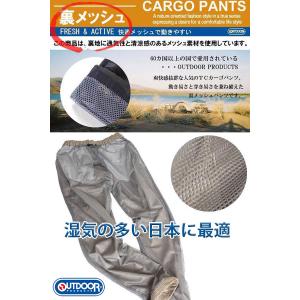 カーゴパンツ メンズ 裏メッシュ outdoo...の詳細画像3