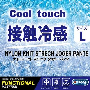 接触冷感パンツ ジョガーパンツ メンズ 夏 ス...の詳細画像2