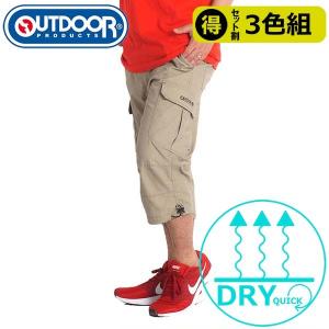 カーゴパンツ メンズ クロップドパンツ 七分丈 吸水速乾 ...