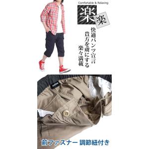 大きいサイズ メンズ ハーフパンツ 7分丈 カ...の詳細画像2