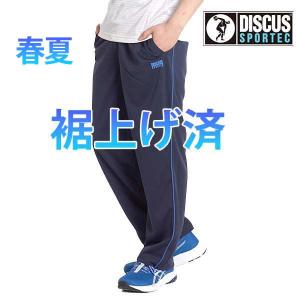 ジャージパンツ メンズ ジャージ 下 スポーツ トレーニング ジャージパンツ メンズ ジャージ 下 スポーツ トレーニング