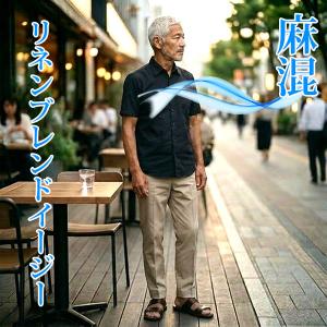 麻 パンツ メンズ 裾上げ済み ズボン ウエストゴム リネンパンツ 50代 60代 70代 80代 テーパードパンツ 紳士服 シニア イージーパンツ 春夏 涼しいパンツ