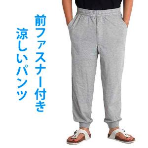 シニアファッション メンズ スウェットパンツ 夏用 スエット 前開き ズボン ウエストゴム 80代 70代 60代 イージーパンツ 薄手 高齢者ズボン 男性 夏 77050｜freestylewear