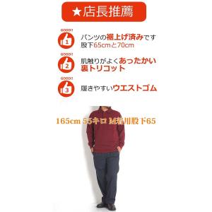 シニアファッション メンズ イージーパンツ 紳...の詳細画像1