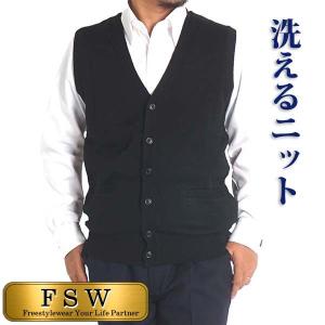シニアファッション メンズ ベスト 前開き ニットベスト