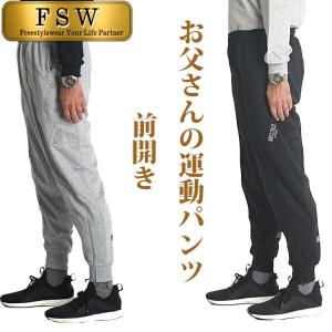 ジャージパンツ 下 シニアファッション メンズ スポーツ ウエストゴム 裾ゴム ファスナー付き 大きいサイズ 3L 小さいサイズ 60代 70代 80代 服 春夏 kh300