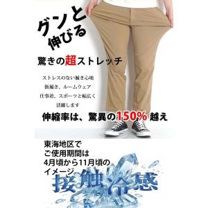 接触冷感 パンツ メンズ パンツ スラックス ...の詳細画像2