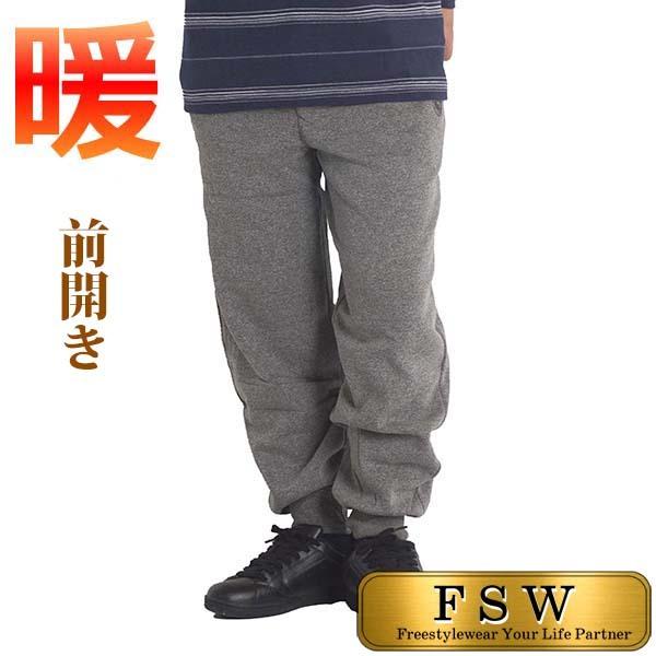 スウェットパンツ メンズ シニアファッション 裏起毛 暖パン 前開き 80代 70代 60代 高齢者...