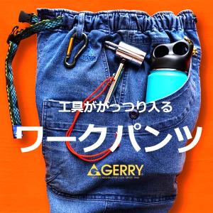 作業服 作業用ボトムス 作業着 作業ズボン ワークパンツ メンズ ジーンズ ストレッチ チノパン テーパード ジーパン GERRY ジェリー キャンプ 秋冬 春夏