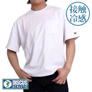 接触冷感 tシャツ メンズ 無地 半袖 速乾 クールマックス ディスカス DISCUS ゆったり ブランド インナー 春 夏 レディース ドライ COOLMAX オーバーサイズの商品画像