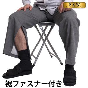 シニア メンズ パンツ スウェットパンツ 裾上げ済み 介護パンツ 通院 スエットパンツ 80代 70代 60代 高齢者ズボン 前開き 男性 ズボン ウエストゴム｜freestylewear