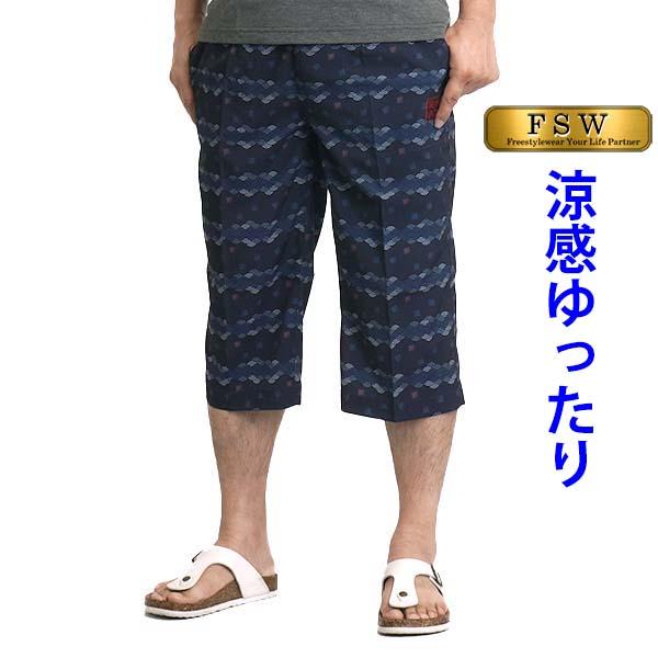 ステテコ メンズ  ハーフパンツ ひざ下 総柄 7分丈 ファッション シニア メンズ パンツ ズボン...
