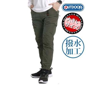 大きいサイズ ジョガーパンツ メンズ ワークパンツ 春夏 秋 outdoor products アウトドア プロダクツ ブランド クライミングパンツ テーパード 2L 3L 4L 5L