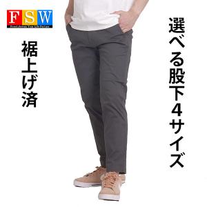 チノパン メンズ ストレッチ ストレート 裾上げ済み 選べる股下 67 70