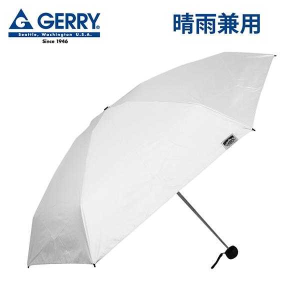日傘 遮光 折りたたみ メンズ 軽量 父の日 晴雨兼用 傘 gerry ジェリー 晴雨兼用折り畳み傘...