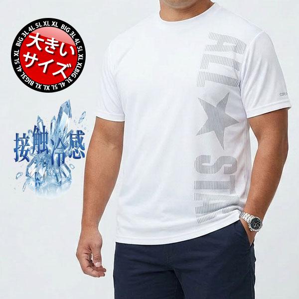 大きいサイズ メンズ tシャツ 半袖 接触冷感 ドライ 速乾 ゆったり コンバース ブランド 3L ...