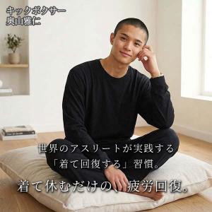 リカバリーウエア メンズ パジャマ パンツ リ...の詳細画像1