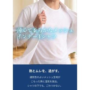 インナーシャツ メンズ クルー 接触冷感 アン...の詳細画像3