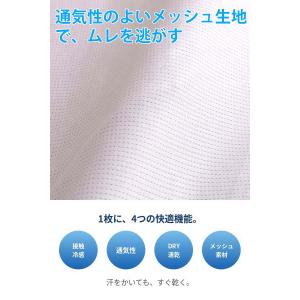 インナーシャツ メンズ クルー 接触冷感 アン...の詳細画像5