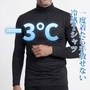 インナーシャツ ゴルフ メンズ モックネック ハイネック 接触冷感 アンダーシャツ スポーツインナー 長袖 ロンT 速乾 ストレッチ 肌着 UVケア 春夏 秋