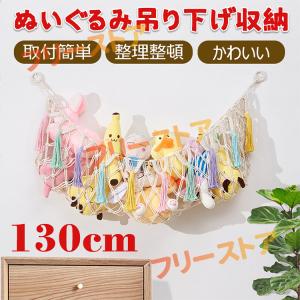 ぬいぐるみ 収納 ハンモック 吊り下げ壁掛け 人...の商品画像