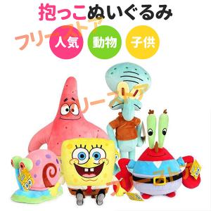 抱っこぬいぐるみ スポンジ ボブ キャラクター 可愛い 人気 動物 子供 パトリック カーニ ゲイリー イカルド ぬいぐるみ 癒し系 アニメ グッズ  飾り物｜freesutoa