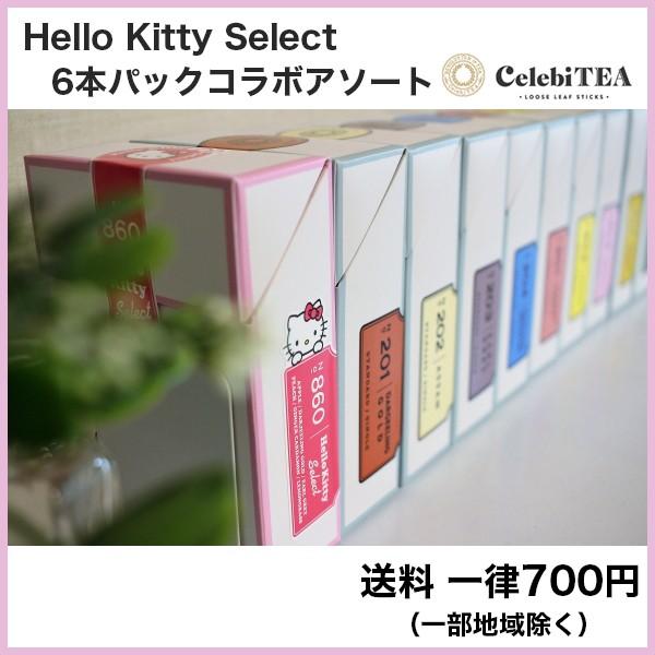 Hello Kitty Select 6本パック アソート − 紅茶スティック セレビティー　ハロー...