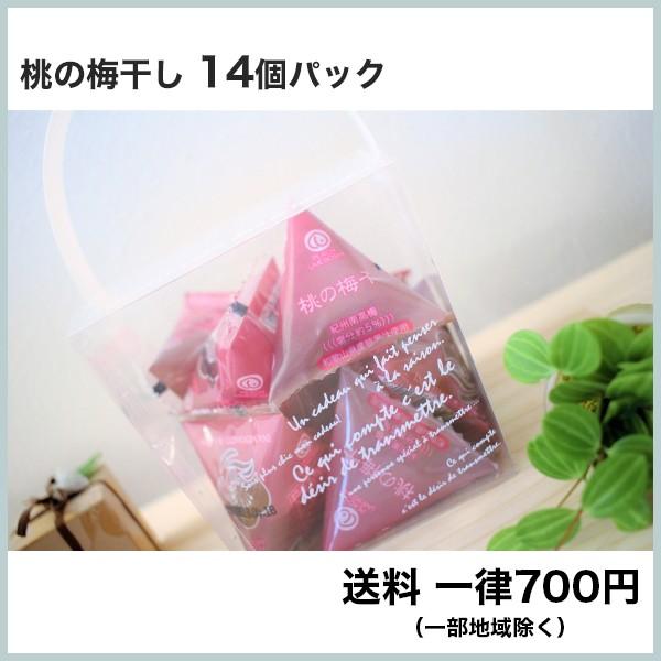 桃の梅干し 14個入り