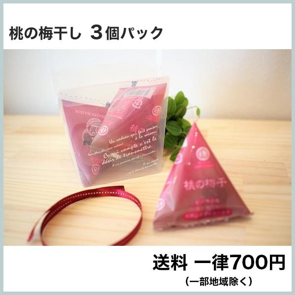 桃の梅干し 3個入り