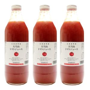 北海道 大雪山トマトジュース 無塩 1000ml×3本