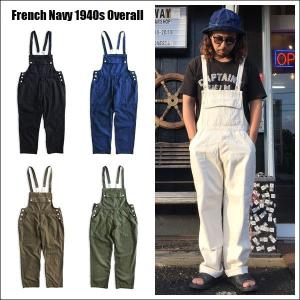 French Navy 1940s Overall/フランス海軍オーバーオール・5color｜freeway