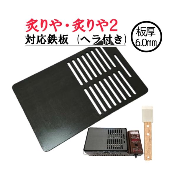 極厚鉄板 バーベキュー BBQ 半穴 イワタニ 炉ばた 対応 鉄板 (コンロは商品に含まれません)(...