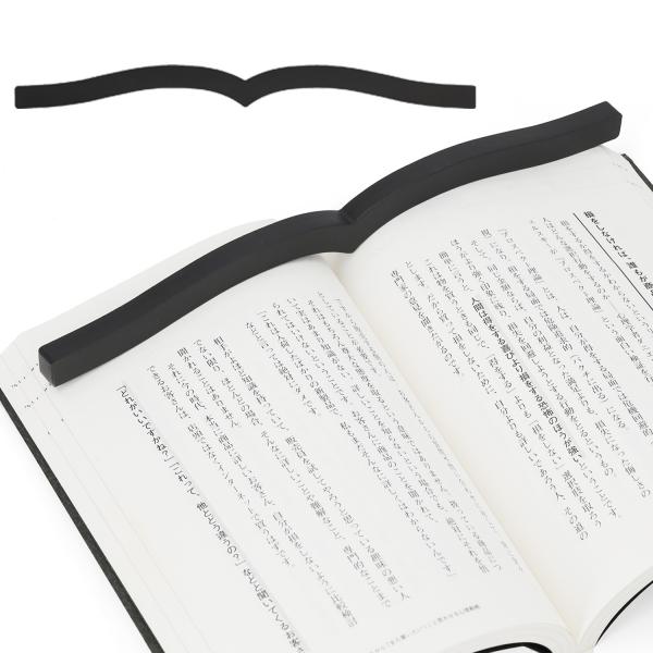 読書を快適にする高機能文鎮 - 本に優しくフィットしおしゃれで便利なアイテム （ブラック）