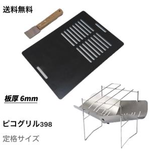 ピコグリル 串 ピコグリル用スピット398 PICOGRILL シルバー