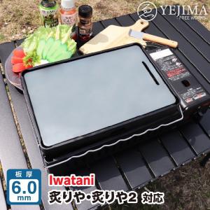 村の鍛冶屋 GOKUATSU 極厚鉄板L用 ステンレス蓋L : 村の鍛冶屋 - 通販