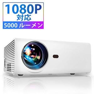 YABER プロジェクター小型 5000lm 1080PフルHD対応 高画質