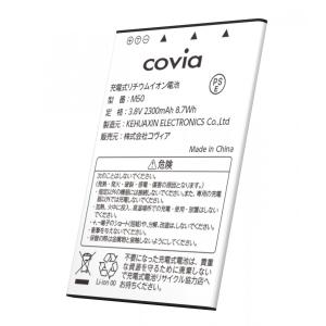 FLEAZ BEAT専用バッテリー