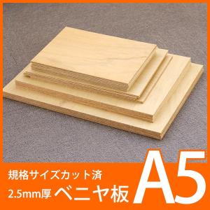 版画用 ベニヤ板 4倍判 450×600×5.5mm厚 木版画 小学校 版木 シナ材