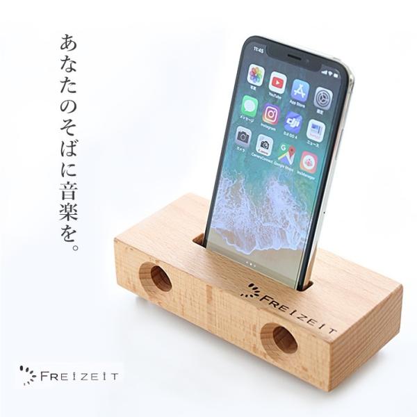 スマートフォン用 木製 スピーカー スタンド 電源不要