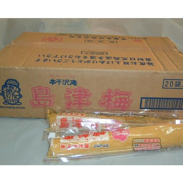 水溜食品 島津梅 ２０本 送料無料